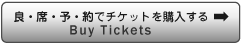 �ǁE�ȁE��E��Ń`�P�b�g���w������