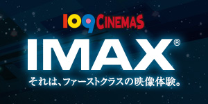 109CINEMAS IMAX