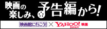 Yahoo!映画