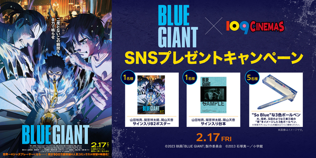 『BLUE GIANT』SNS　掲載：富谷/佐野/二子/GP/湘南/名古屋/四日市/大阪/広島/佐賀