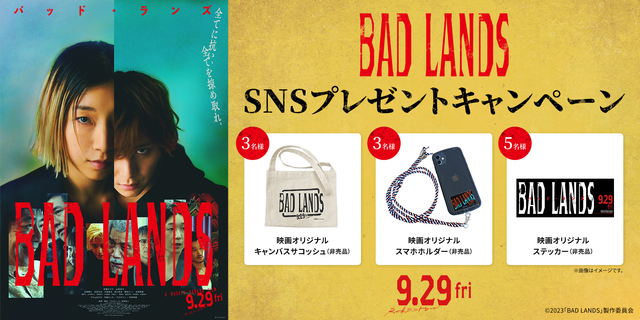 『BAD LANDS　バッド・ランズ』SNSキャンペーン